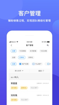 鑫联盟手机创业助手