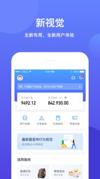 鑫联盟手机创业助手