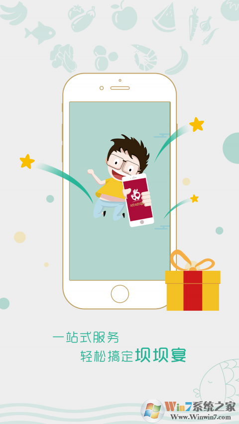 坝坝宴一站式服务平台