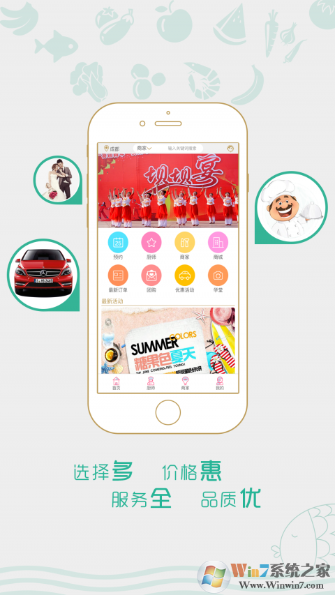 坝坝宴一站式服务平台