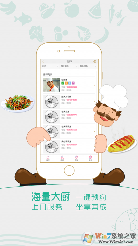 坝坝宴一站式服务平台