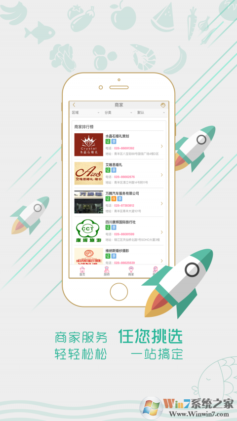 坝坝宴一站式服务平台