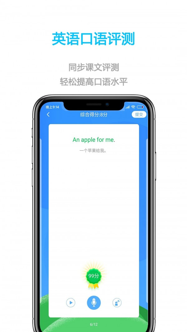 小孩子点读最新版下载
