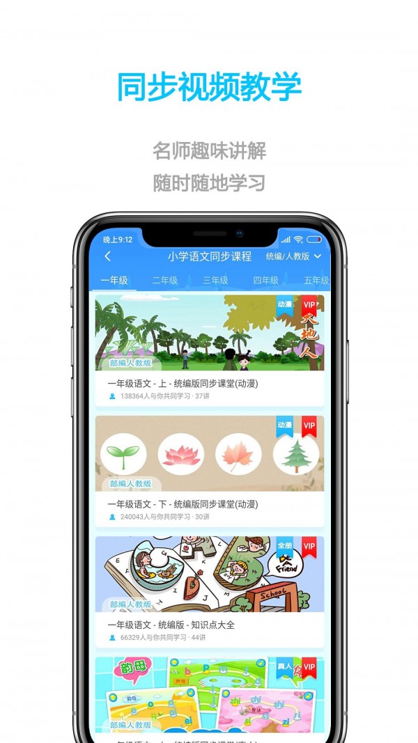 小孩子点读最新版下载