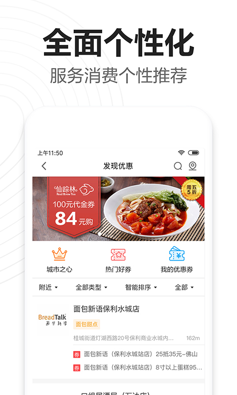发现精彩官方版