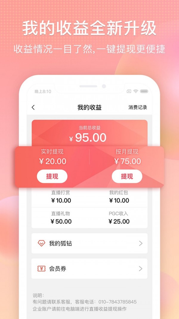 搜狐视频破解版APK(会员免费领取)