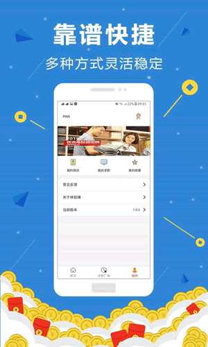 百度掘金APP
