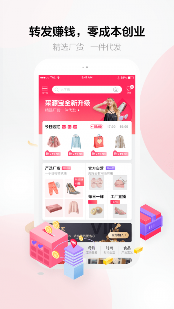 采源宝(免费拓客软件)