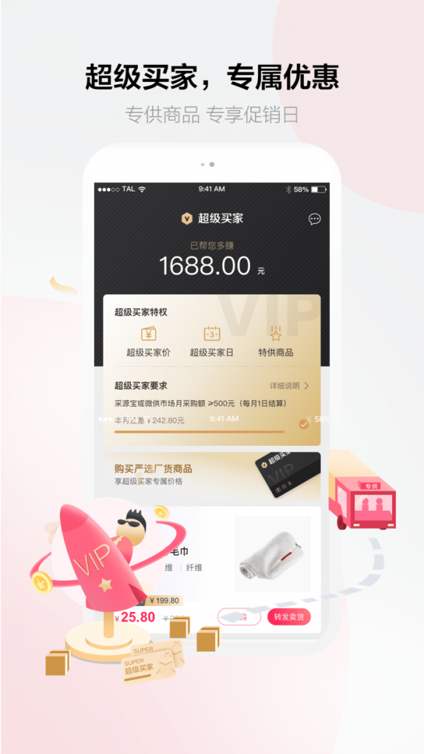 采源宝(免费拓客软件)