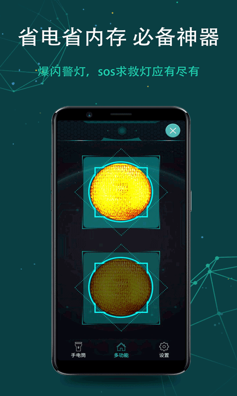手机手电筒软件