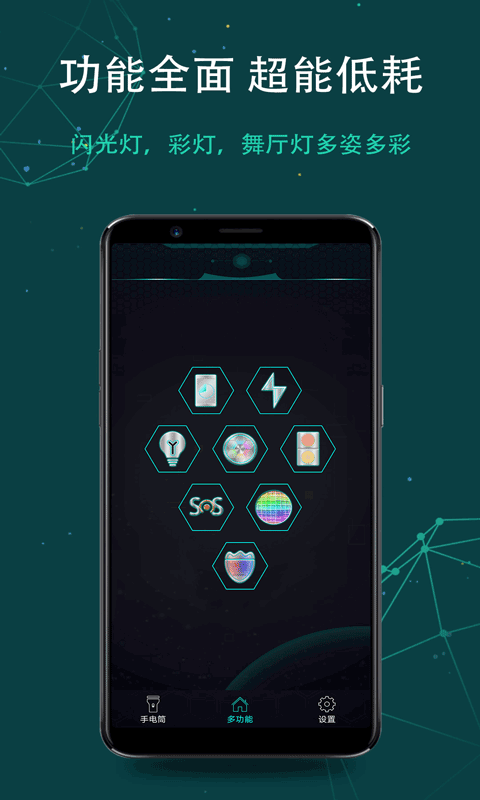 手机手电筒软件