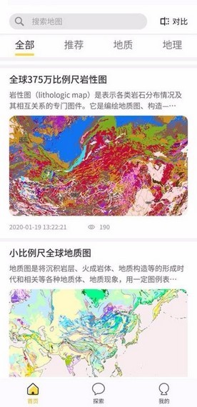 世界大地图手机版