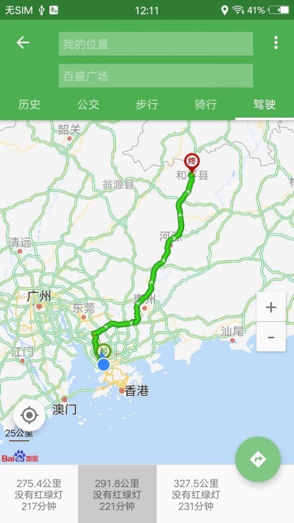 语音导航地图免费版