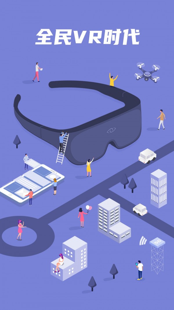 极光秀手机VR播放软件