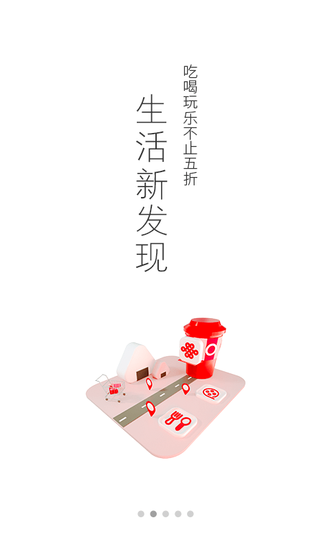 中国联通APP
