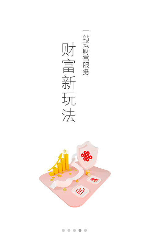 中国联通APP