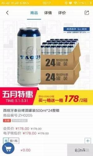 同城酒库app下载