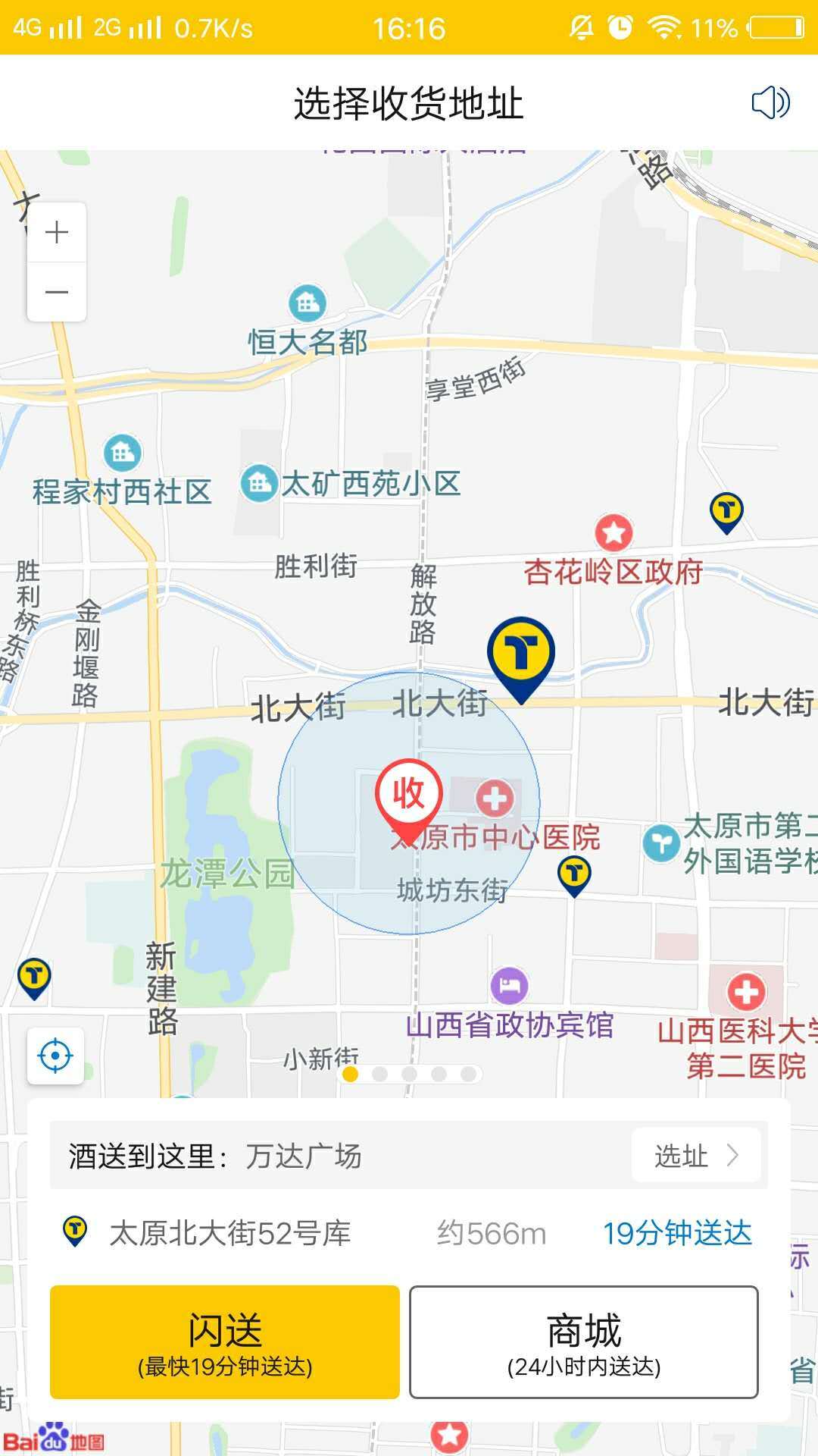 同城酒库APP(专业经营酒水)