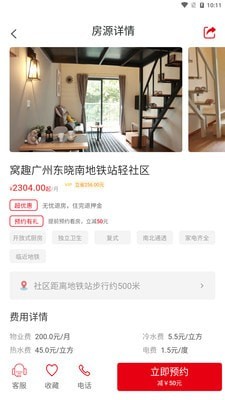 窝趣公寓(房产租房)