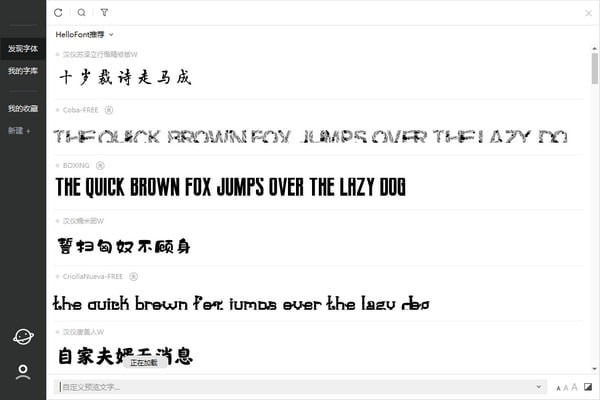 HelloFont���尲װ���� V2.6.1��Ѱ�