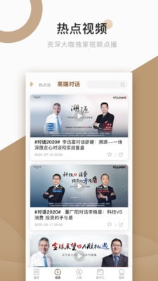 中国基金报官方版