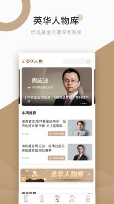 中国基金报官方版