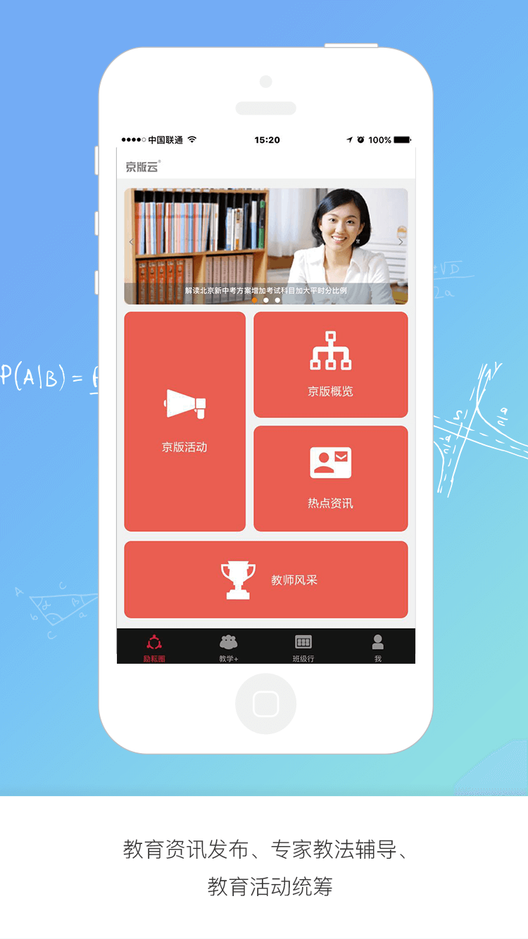 京版云在线教育平台