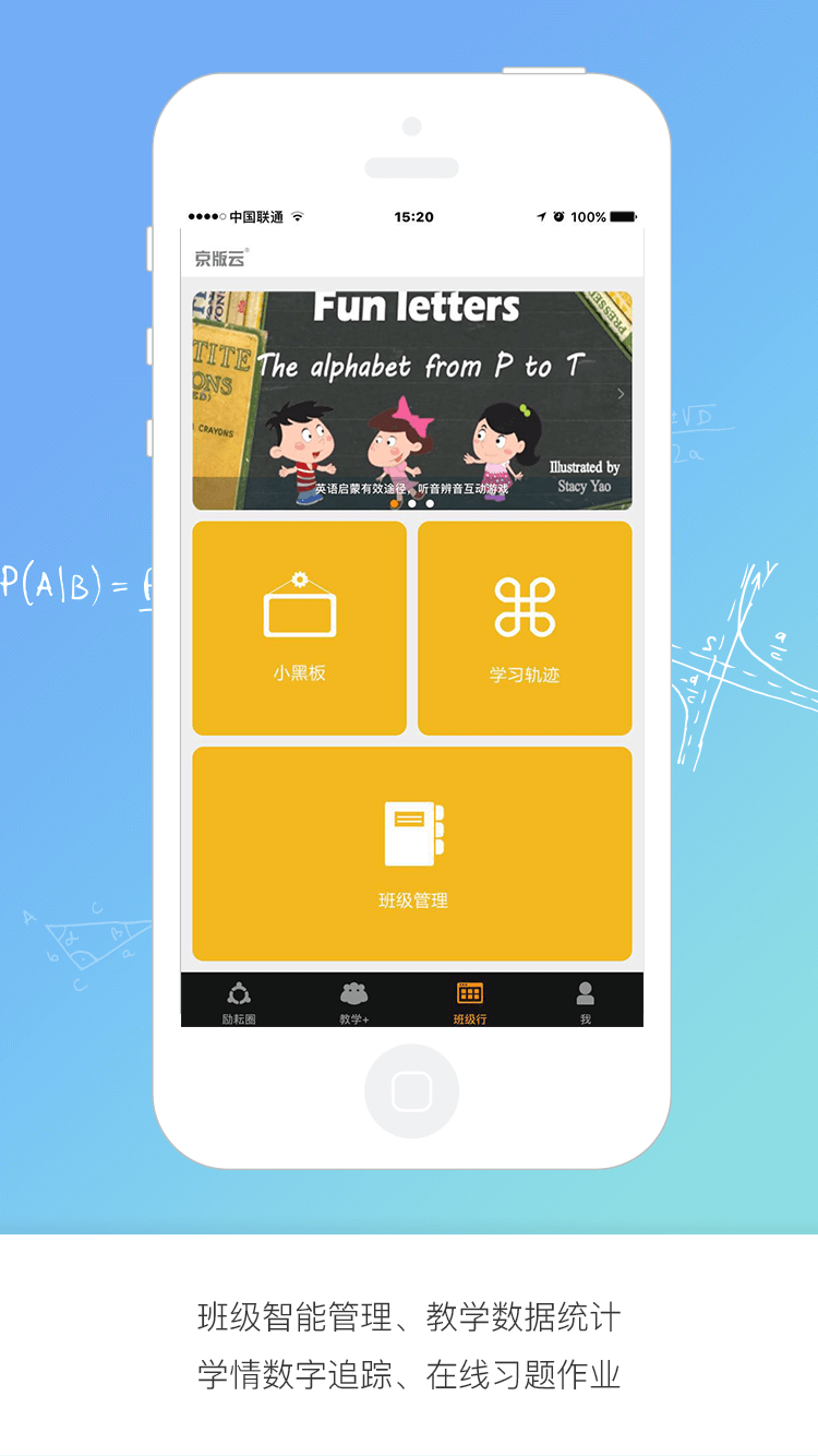 京版云在线教育平台