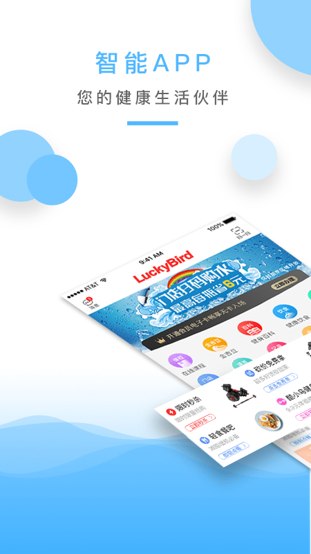 金吉鸟运动健身软件