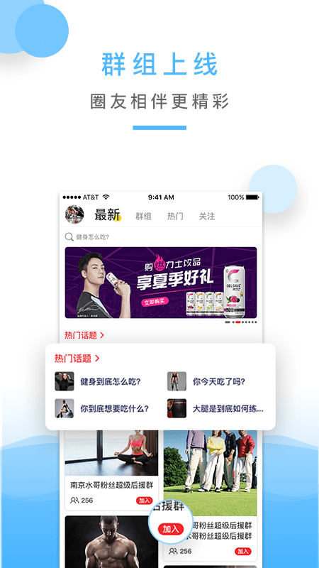 金吉鸟运动健身软件