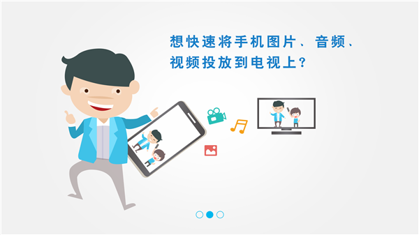极速投屏APP 极速投屏APP