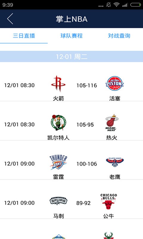 爱思助手手机管理软件