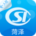 菏泽手机社保查询软件 V2.9.9.2安卓版