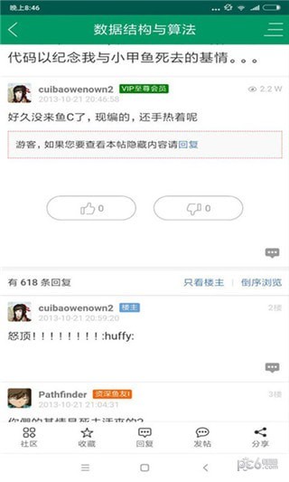 一定牛编程学习软件