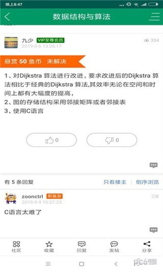 一定牛编程学习软件