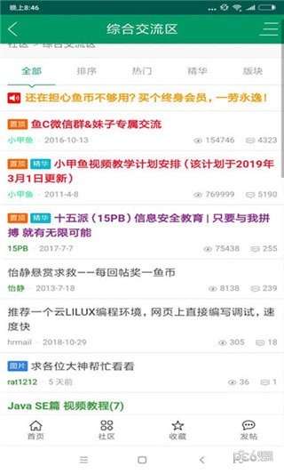 一定牛编程学习软件