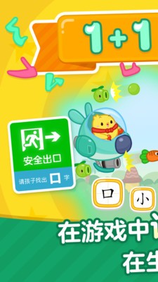 叫叫识字APP【宝宝启蒙认字】