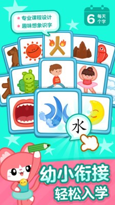 叫叫识字APP【宝宝启蒙认字】