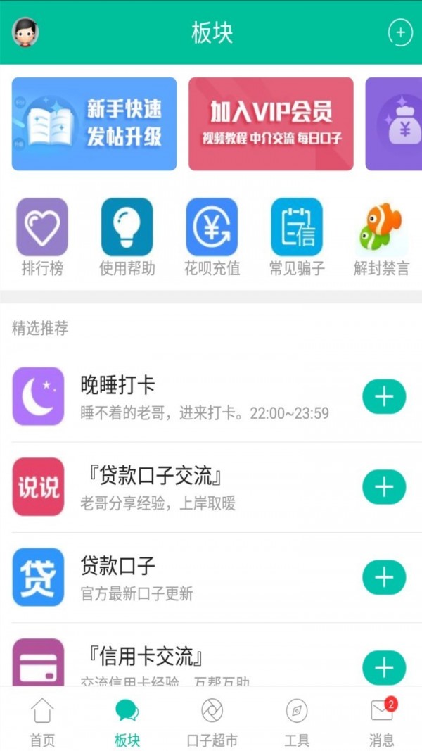 卡农社区手机金融理财软件