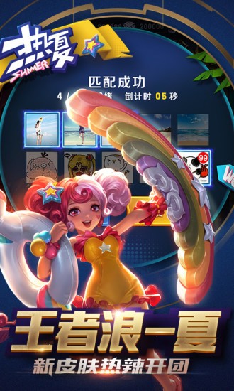 王者荣耀技能边框美化包