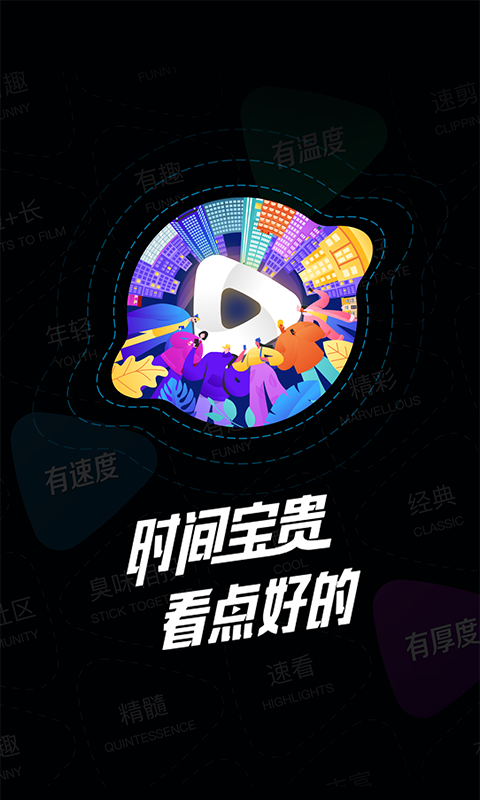 看看视频手机播放器