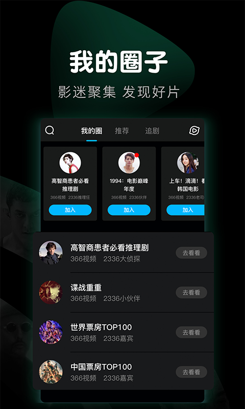 看看视频手机播放器