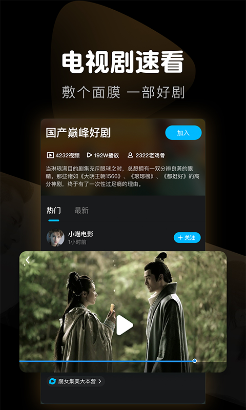 看看视频手机播放器