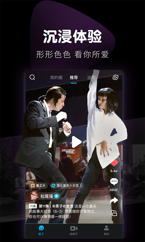 看看视频手机播放器