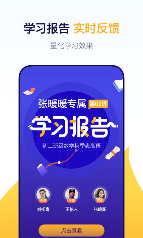 东方优播APP