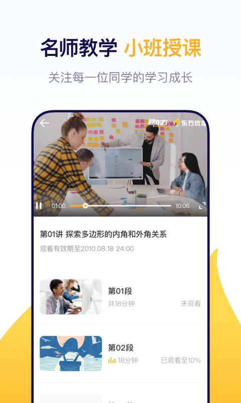 东方优播APP