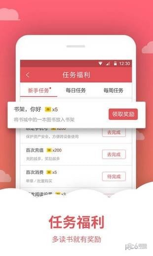 爱看小说网手机阅读下载