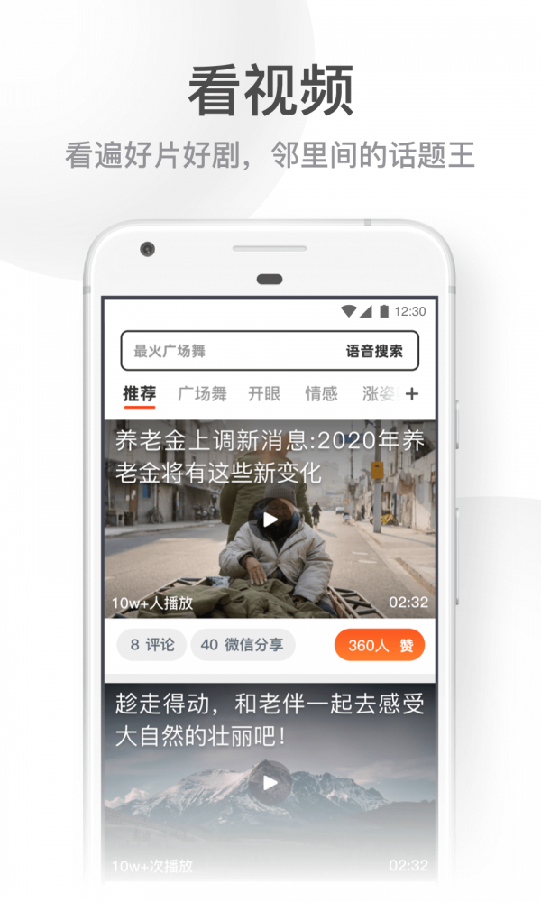 UC浏览器大字版