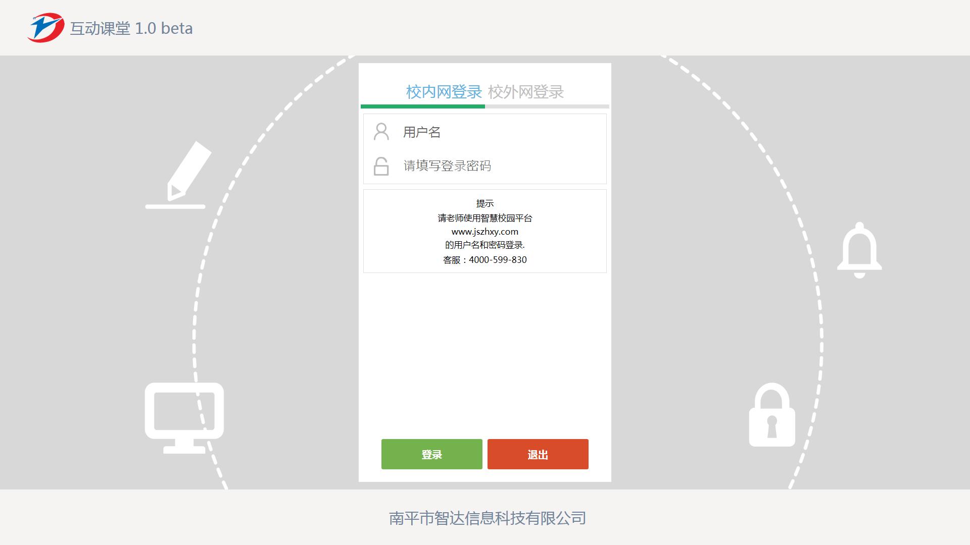 �Ǵﻥ�����ý�ѧ���� v2.0�ٷ���