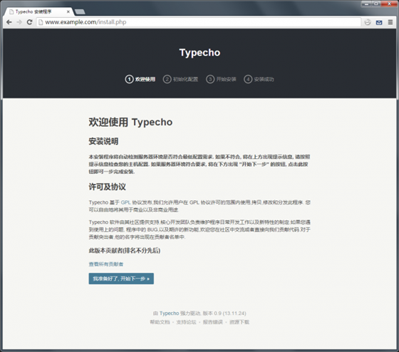 Typecho��������Դ���ͳ��� v1.2�ٷ���